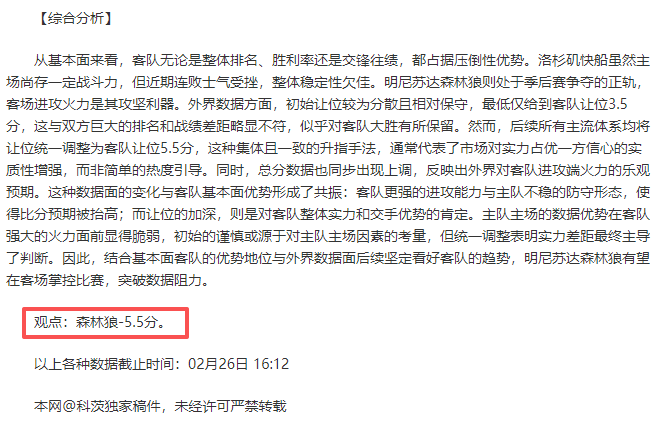 米拉索主场,激战瓦斯科,达伽马,亚博登录入口,亚博平台,亚博注册网址,亚博app,亚博官网,亚博网站,亚博网页版