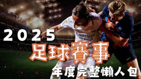 哈里-阿马斯一月转会动态：英超劲旅抢租，曼联洽谈在即