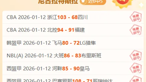 央视网：尤文图斯中场法乔利因赌球问题被官方禁赛长达七个月